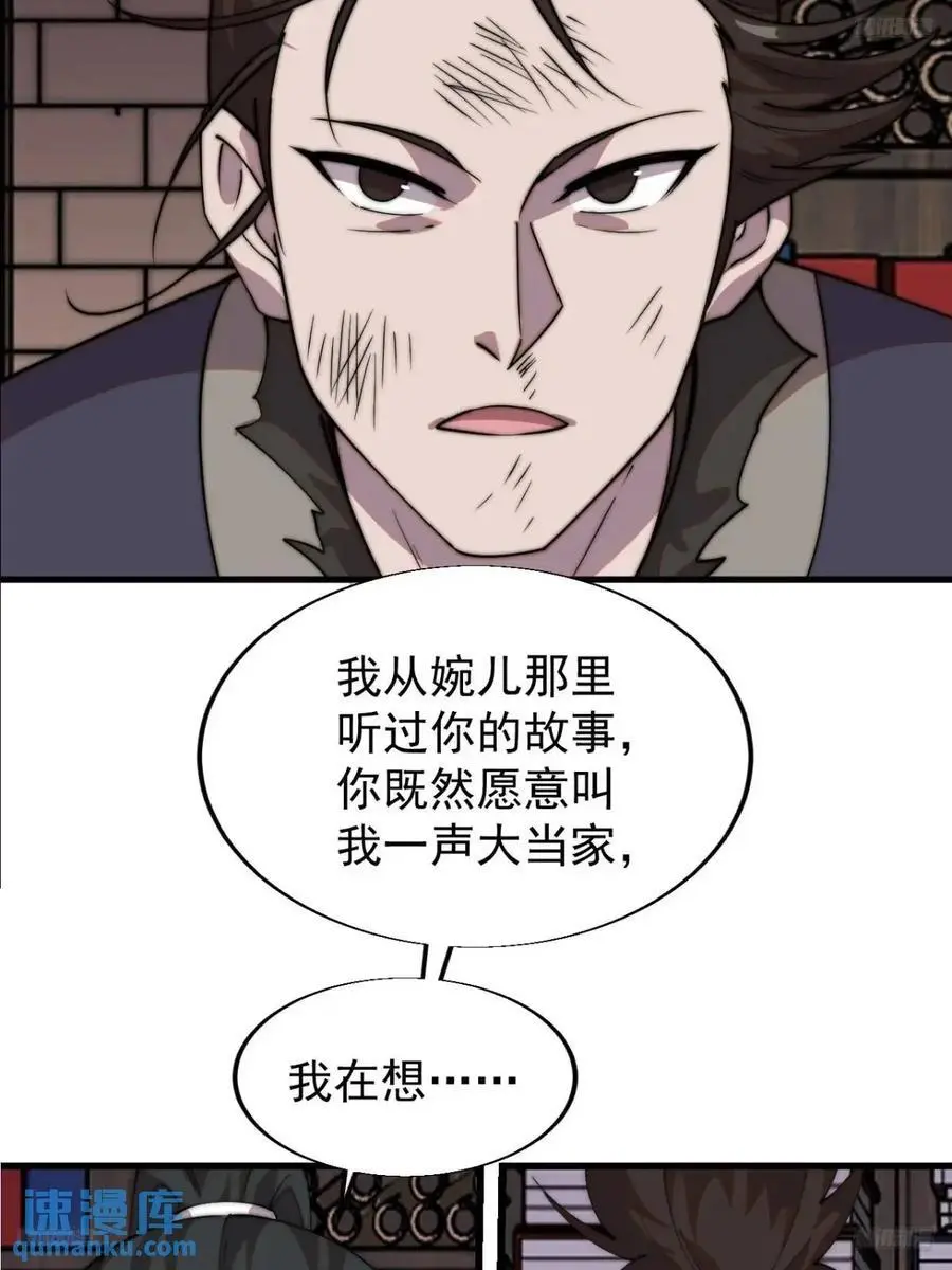 第七百二十五话：交谈4