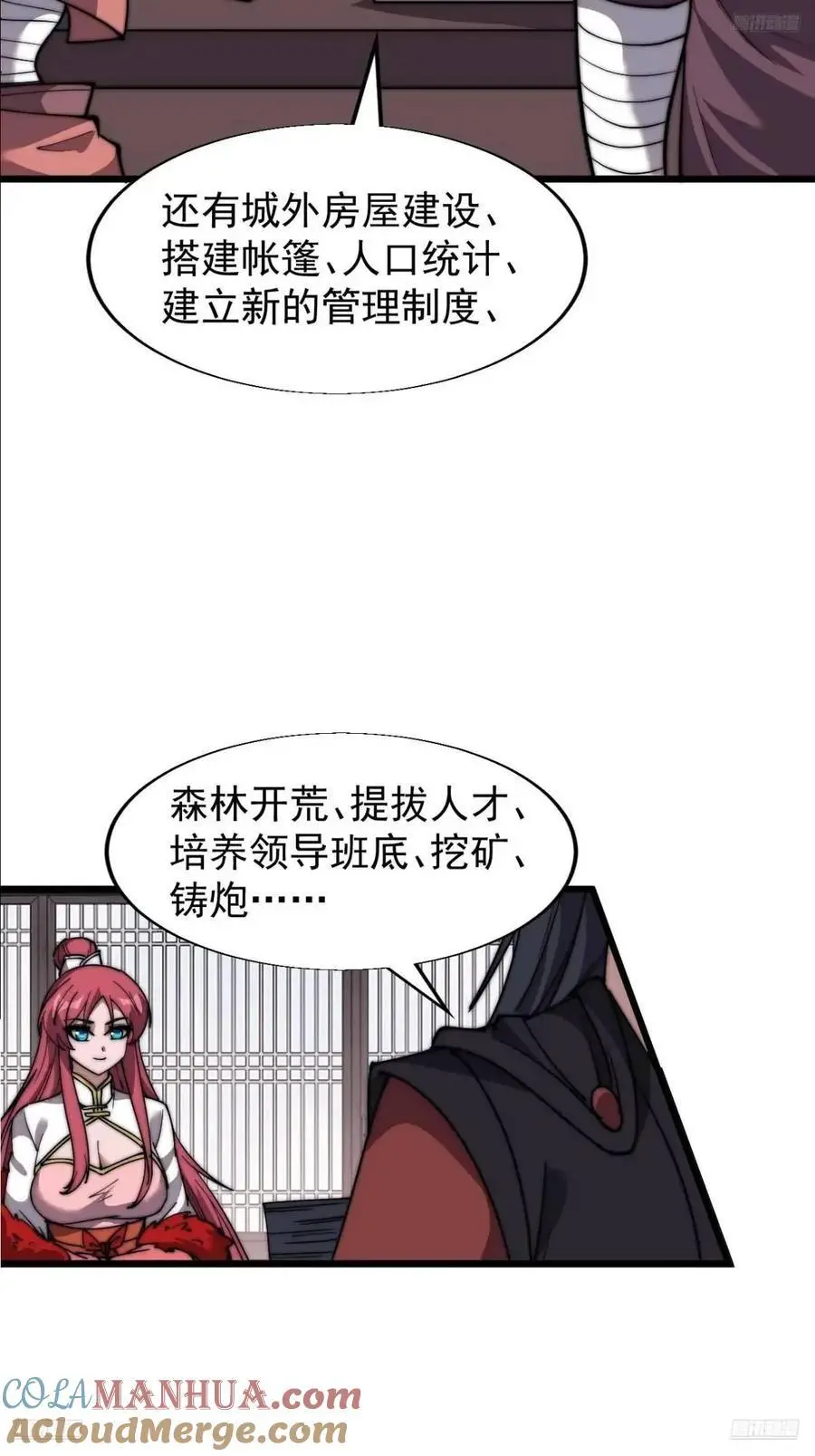 第六百九十四话：天价土豆4