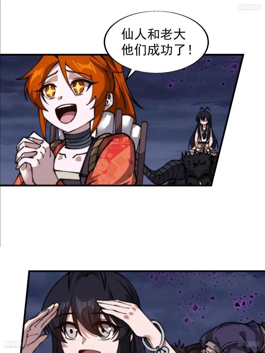 第七百五十话：蛊爆4