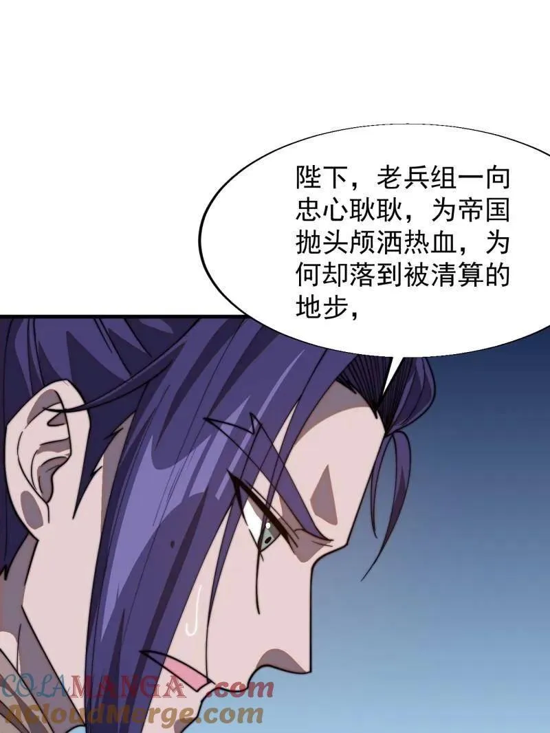 第850话 ：真正的原因2
