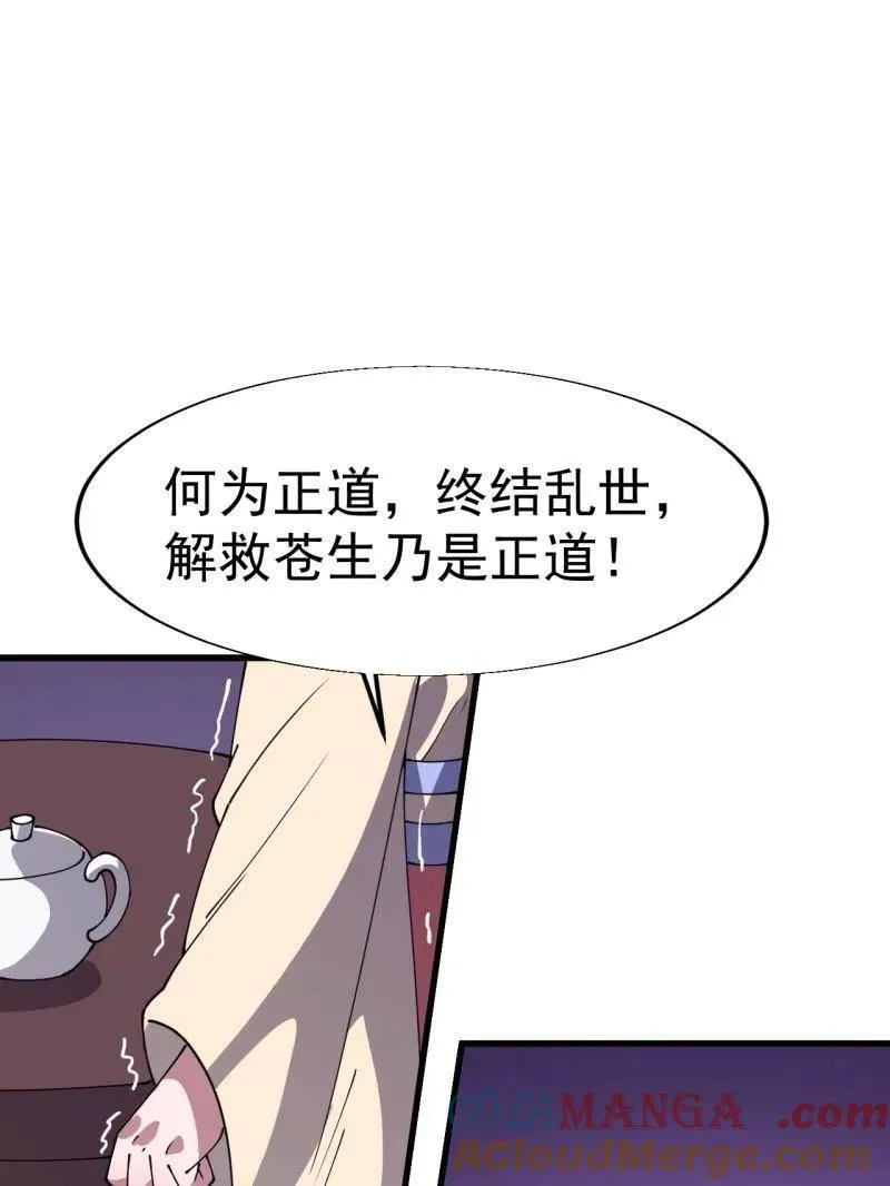 第840话 ：何足挂齿4