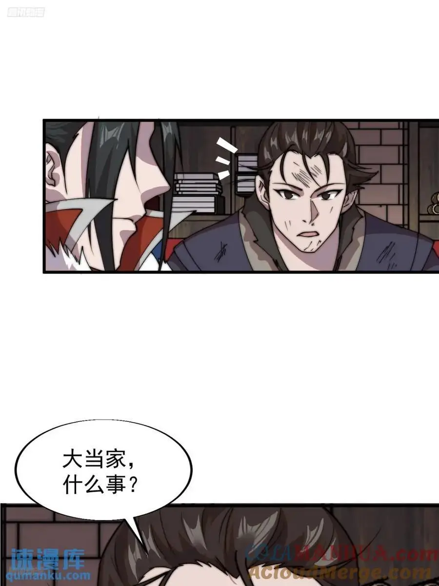 第七百二十五话：交谈3