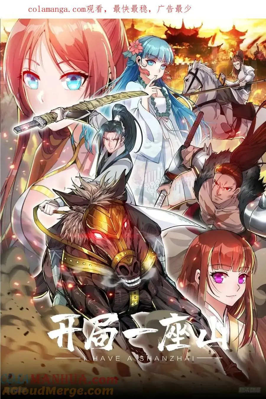 第六百九十四话：天价土豆0