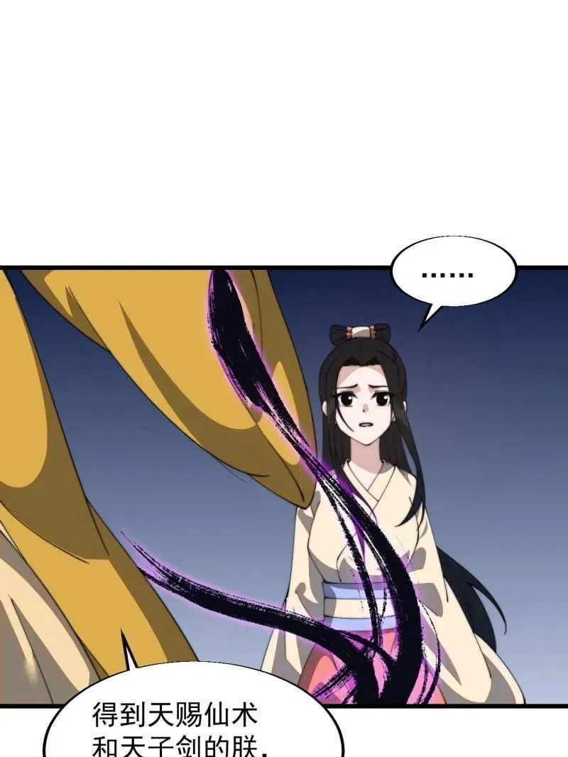 第841话 ：天下霸主4