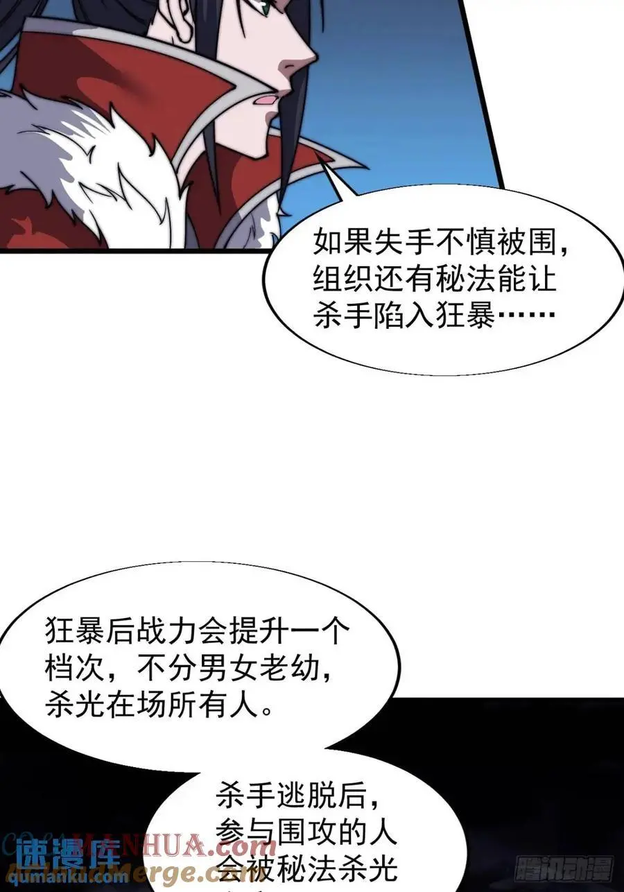 第七百二十话：不明怪物4