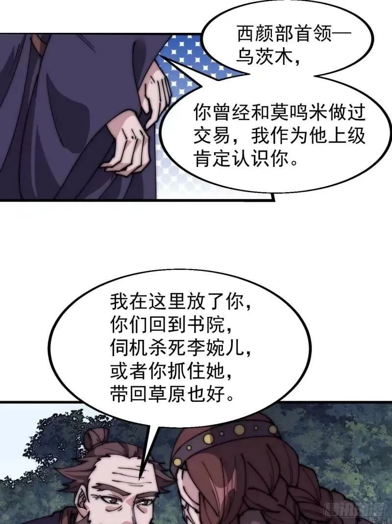 第五百六十二话：潜藏的危机3