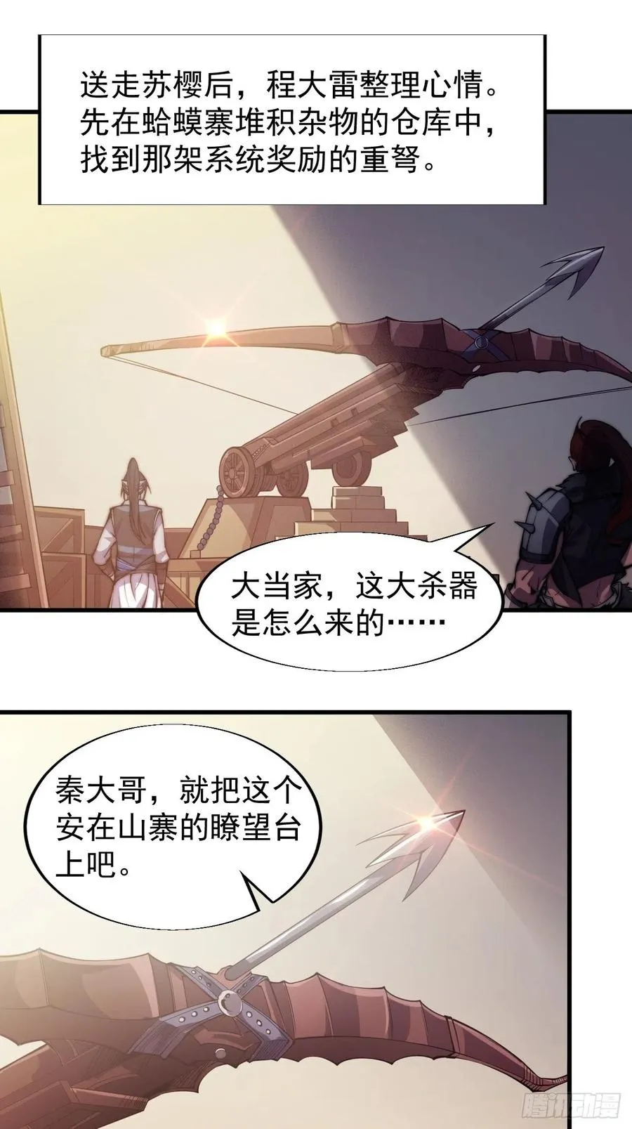 第二十三话：送上门的大买卖2