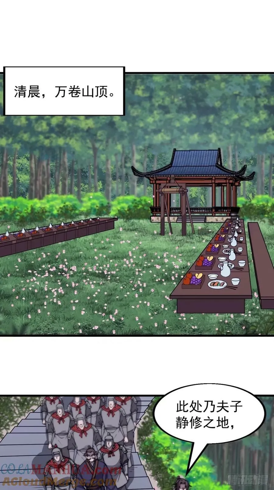 第五百五十六话：有教无类2
