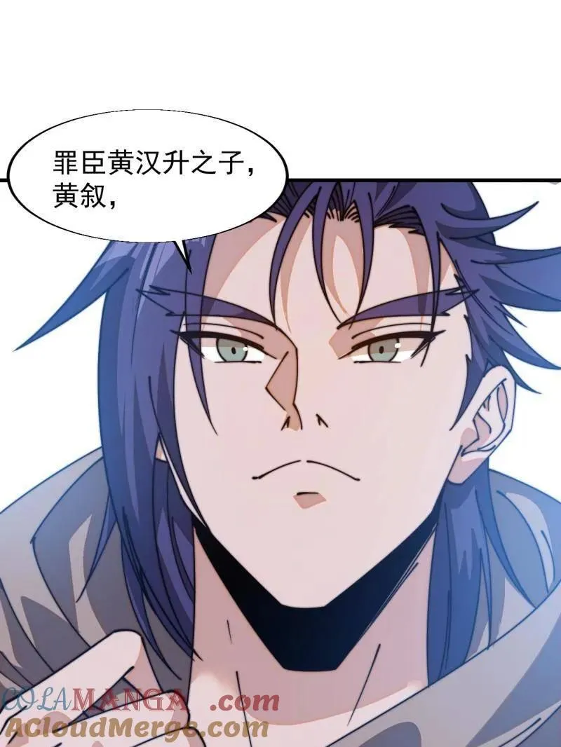 第850话 ：真正的原因4