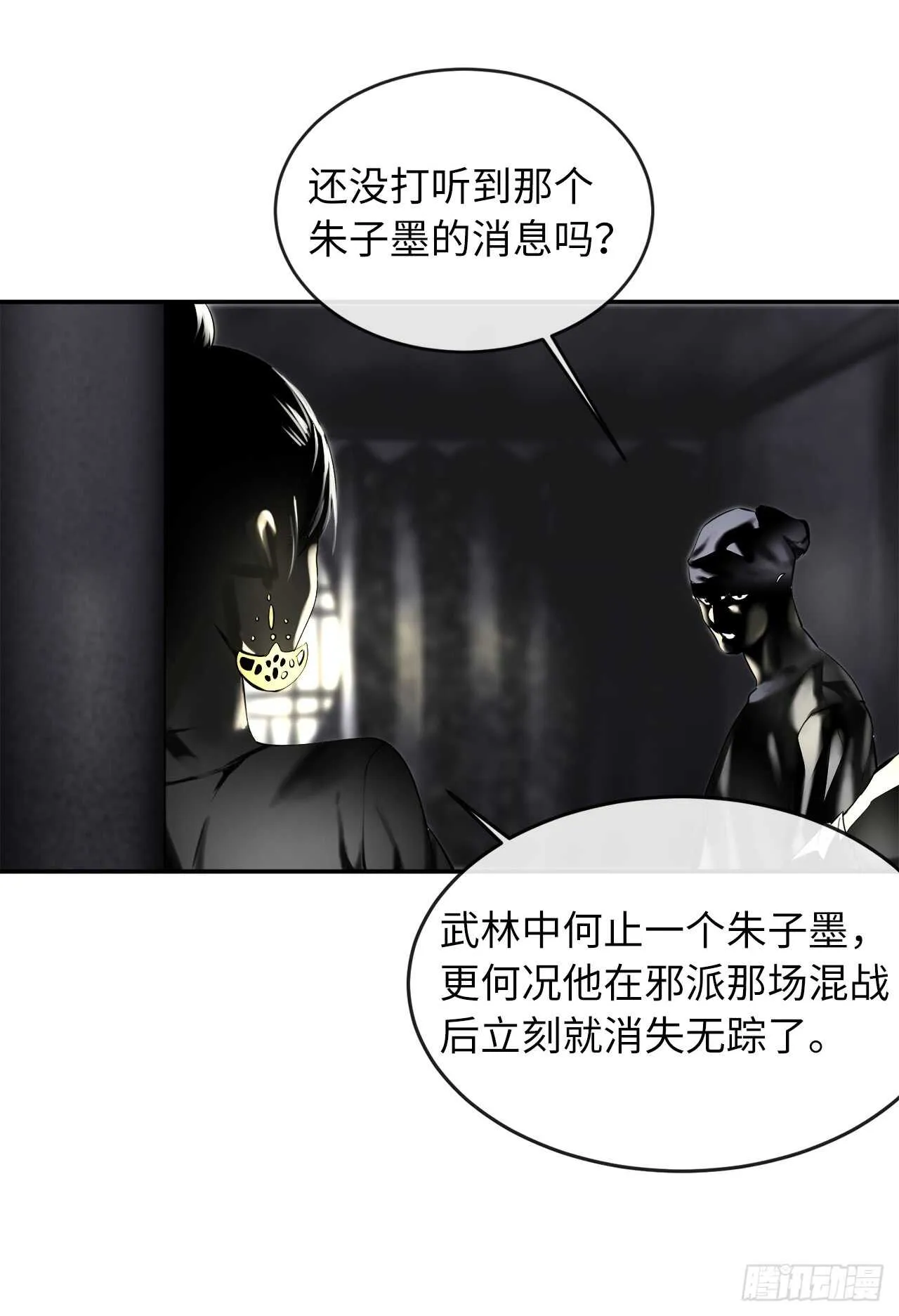 废柴重生之我要当大佬~漫画,71.限定之战4图