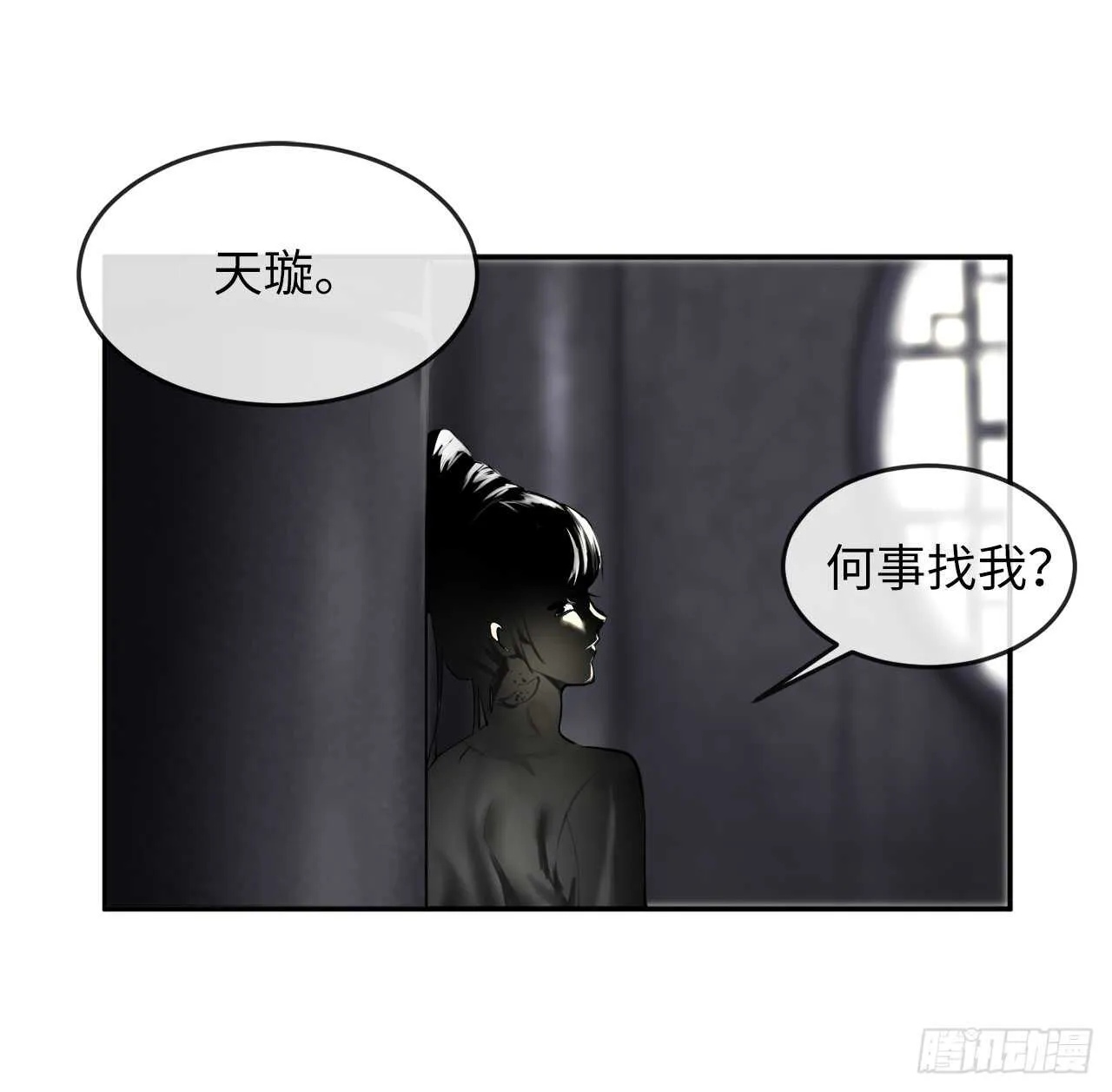 废柴重生之我要当大佬~漫画,71.限定之战3图