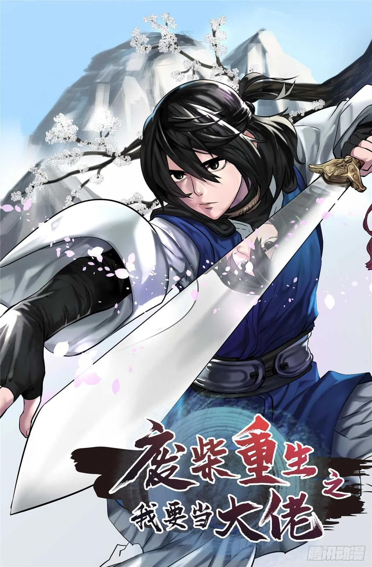 废柴重生之我要当大佬~漫画,152.完胜兽族1图
