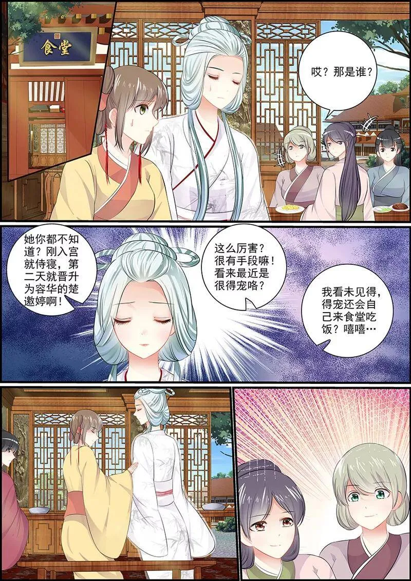 第63话 新仙姬舞班3