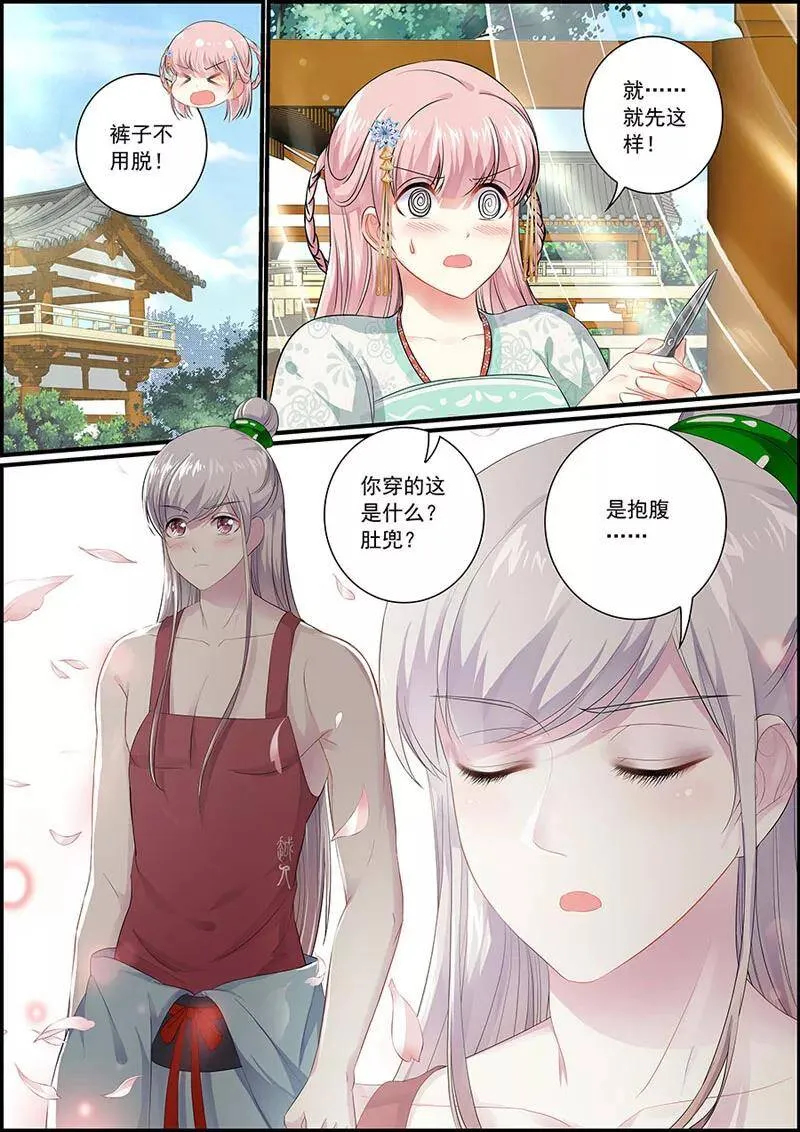 第79话 把衣服脱了！1