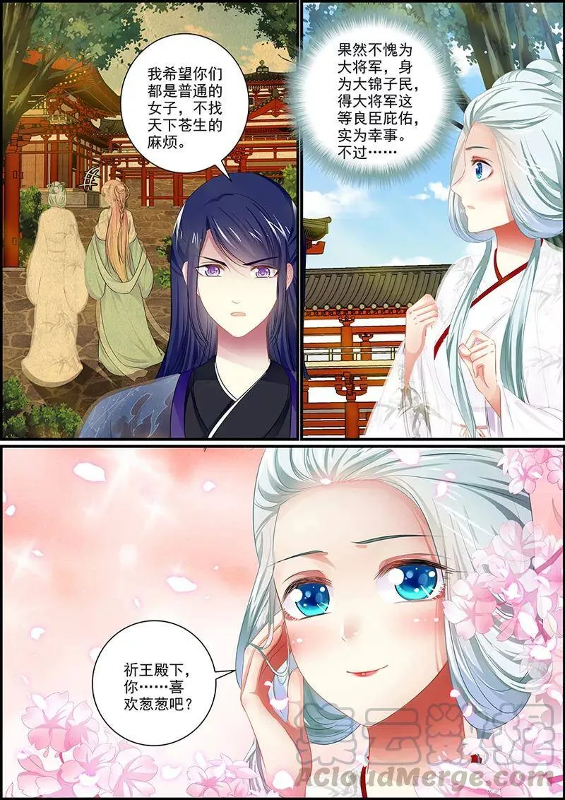 第74话 很邪的丫头2