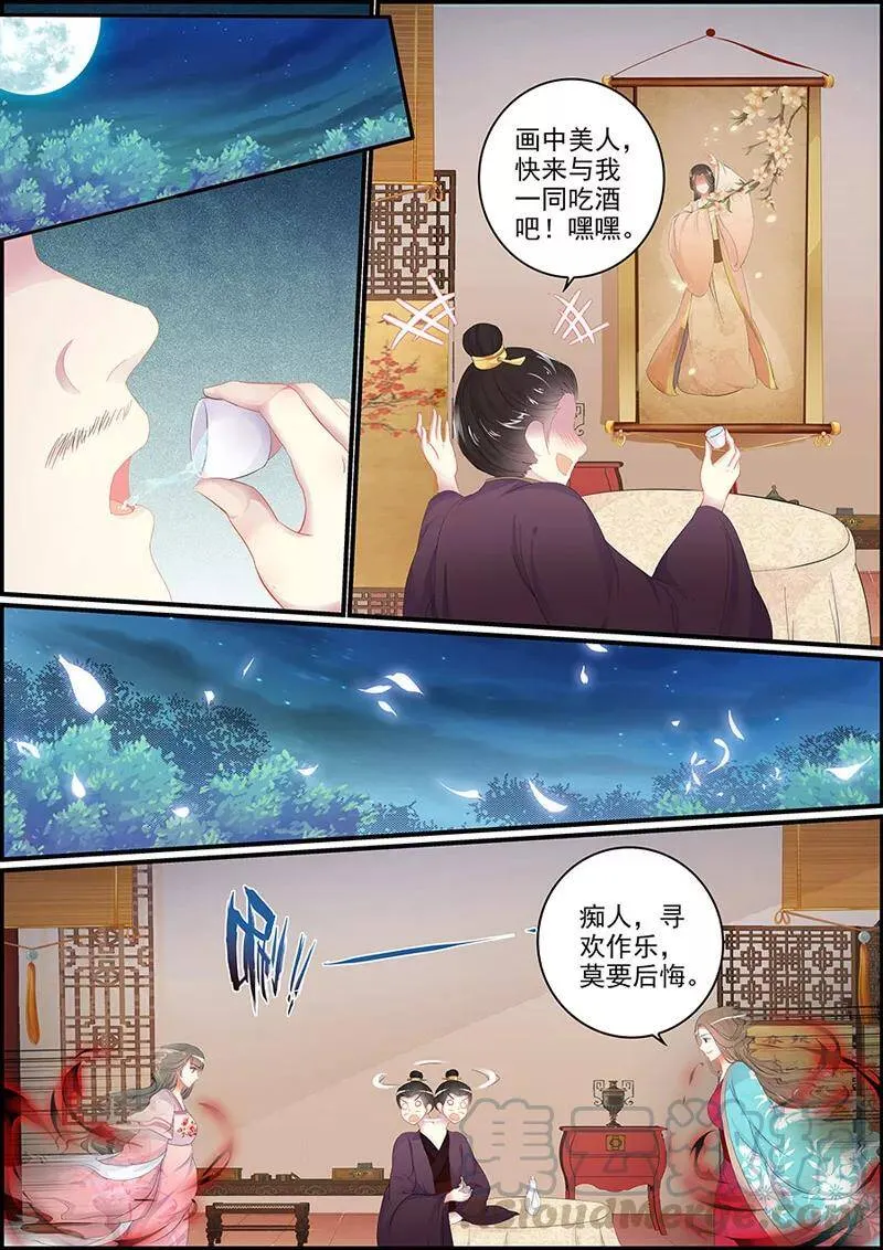 第120话 宫中有妖气4