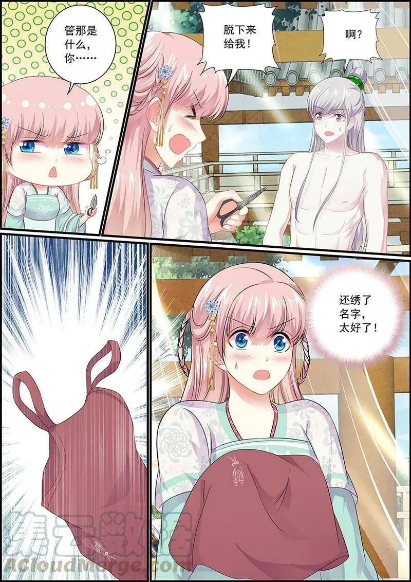 第79话 把衣服脱了！2