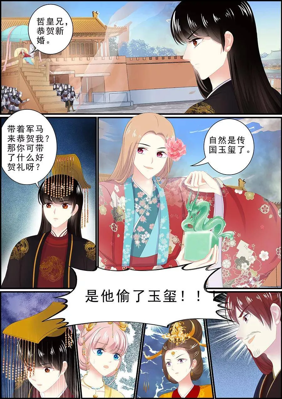 第183话 诸王之乱3
