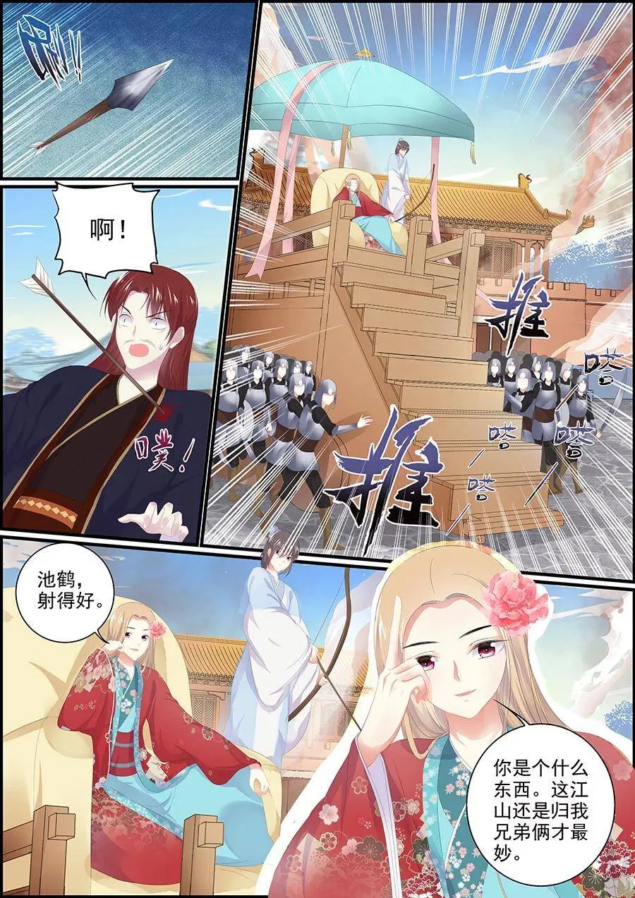 第183话 诸王之乱1