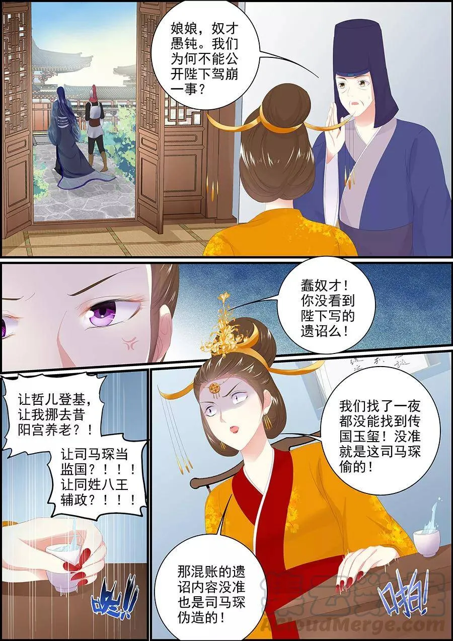 第175话 机不可失0