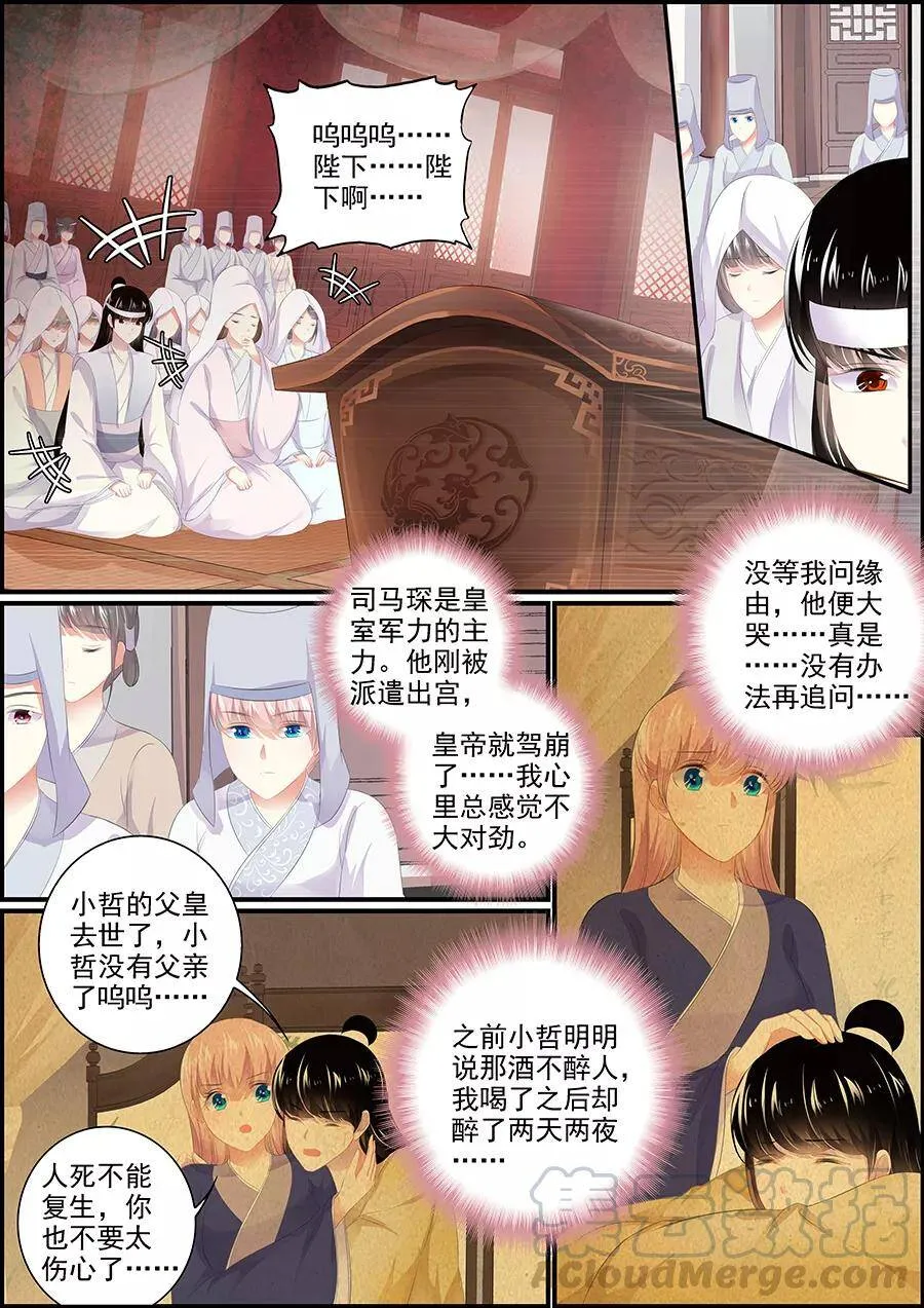 第179话 掌握命运0