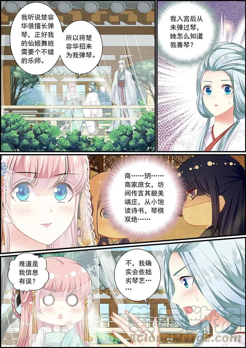 第70话 闹鬼的井0