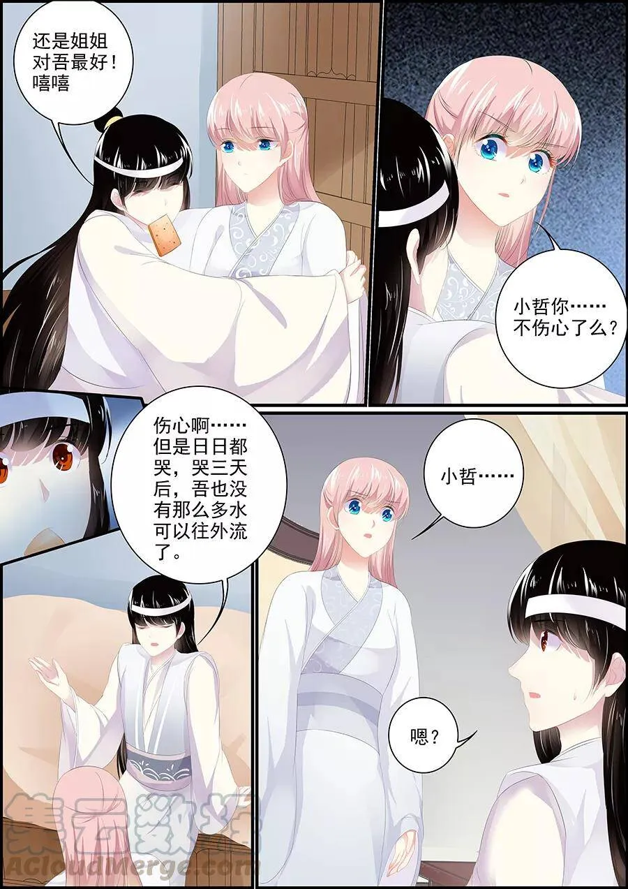 第179话 掌握命运2