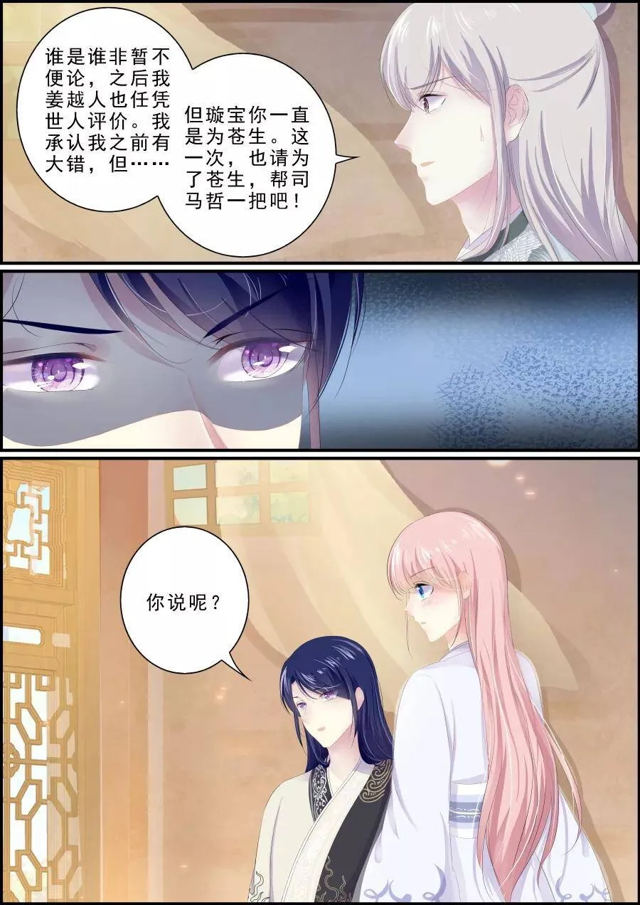 第201话 重塑江山1