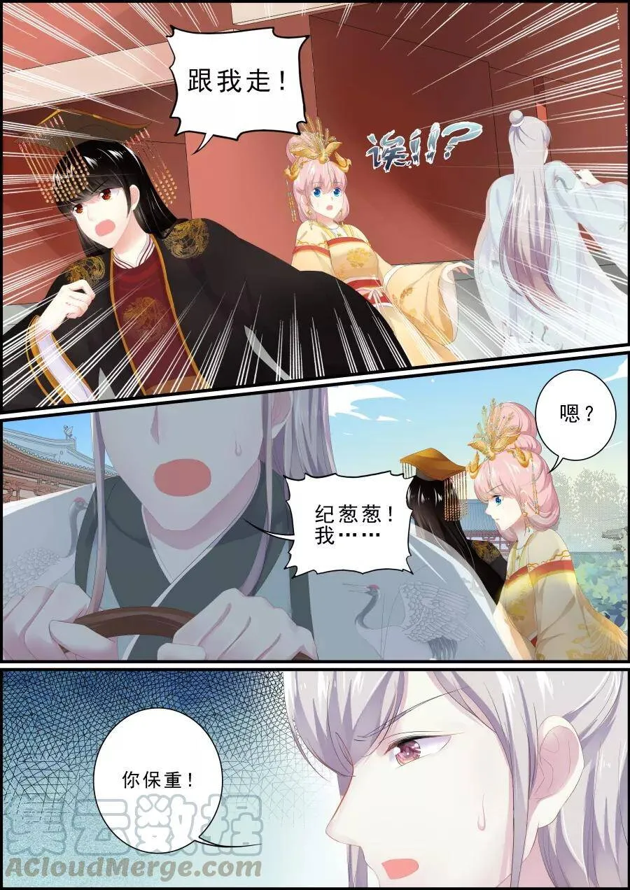 第186话 寻出宫路4