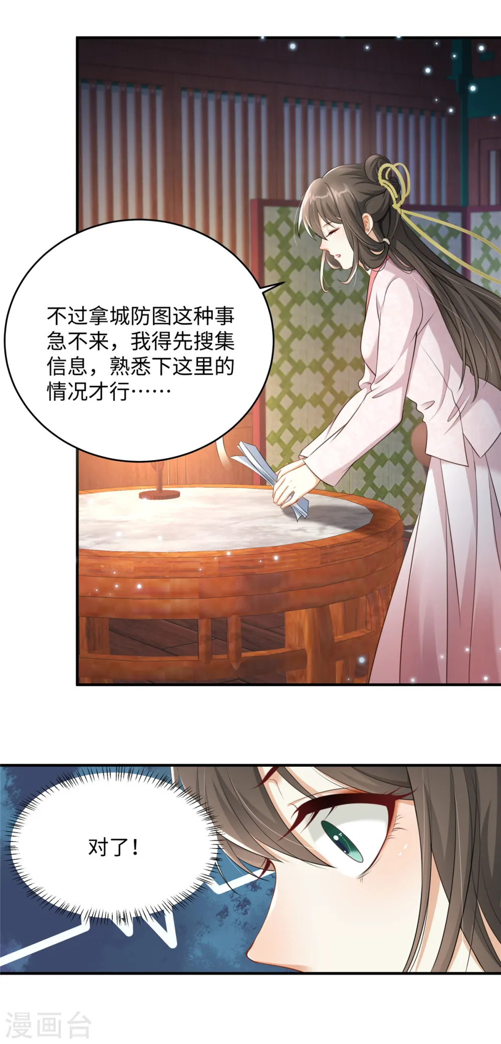 第4话 美男入我怀4