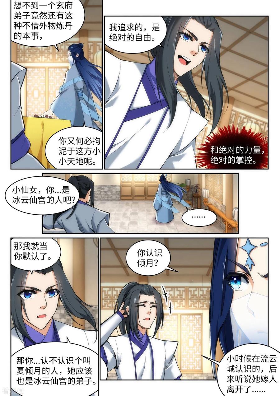 第123话 决定4