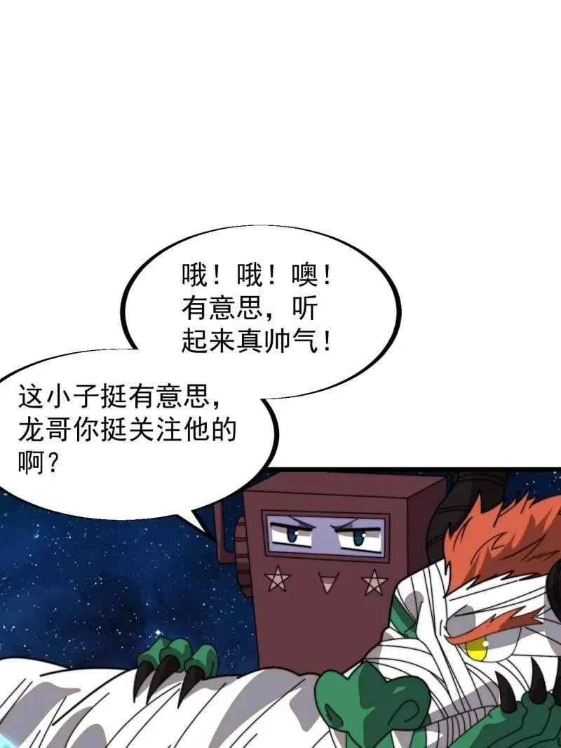 开局一座山漫画免费观看漫画,第912话 ：为什么不吃你5图