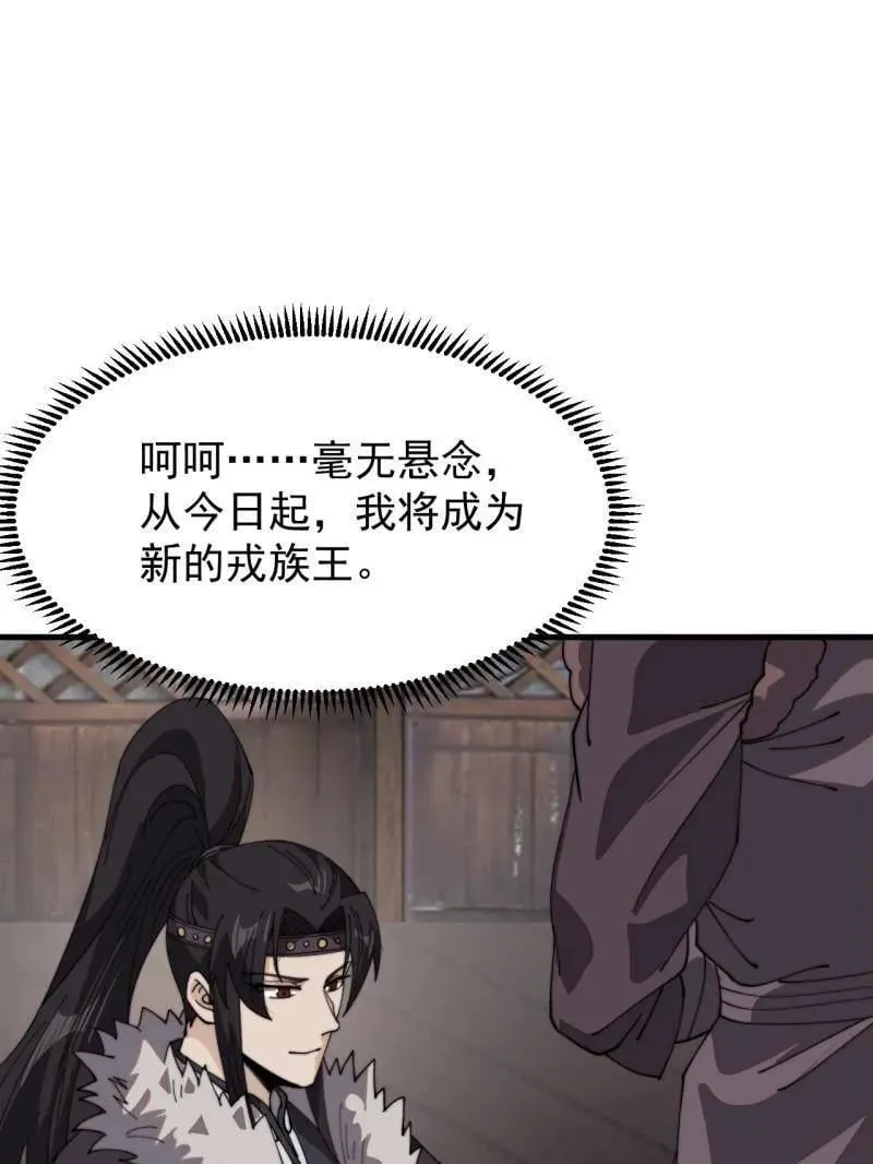 开局一座山苏樱漫画,第963话 ：把我带出去5图