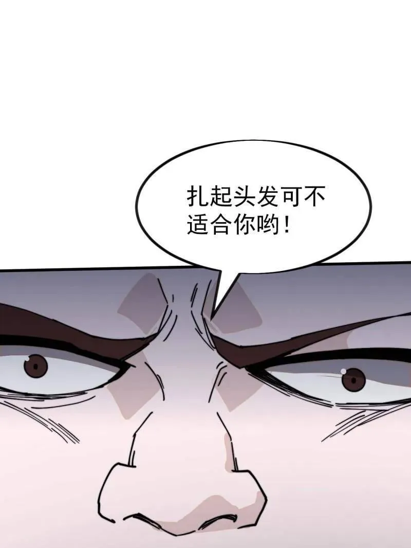 开局一座山第5集漫画,第980话 ：挖宝5图