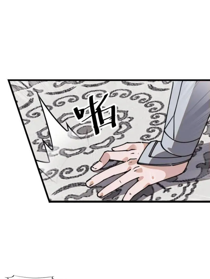 开局一座山第5集漫画,第945话 ：坦白5图