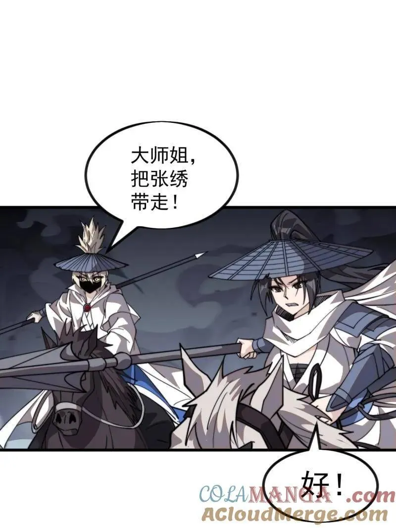 第988话 ：陷阱4