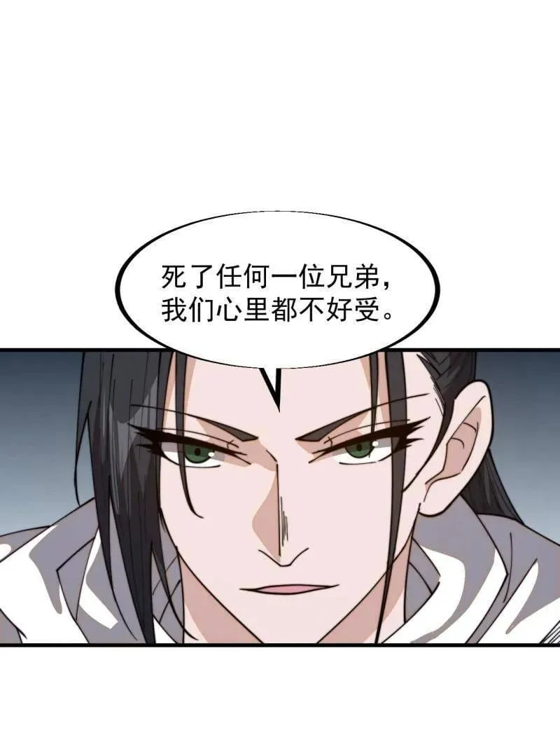 开局一座山苏樱结局漫画,第925话 ：回城5图