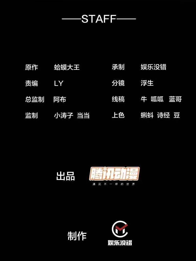 开局一座山苏樱结局漫画,第950话 ：协助研究3图