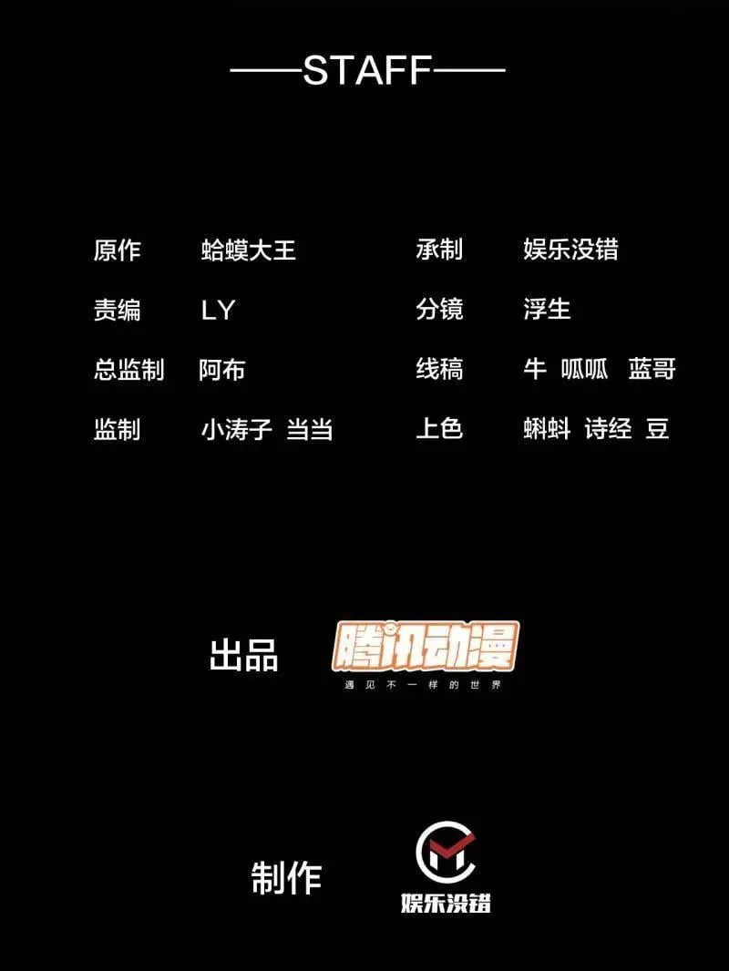 开局一座山免费漫画下拉式6漫画奇漫屋漫画,第878话 ：吃我一招3图