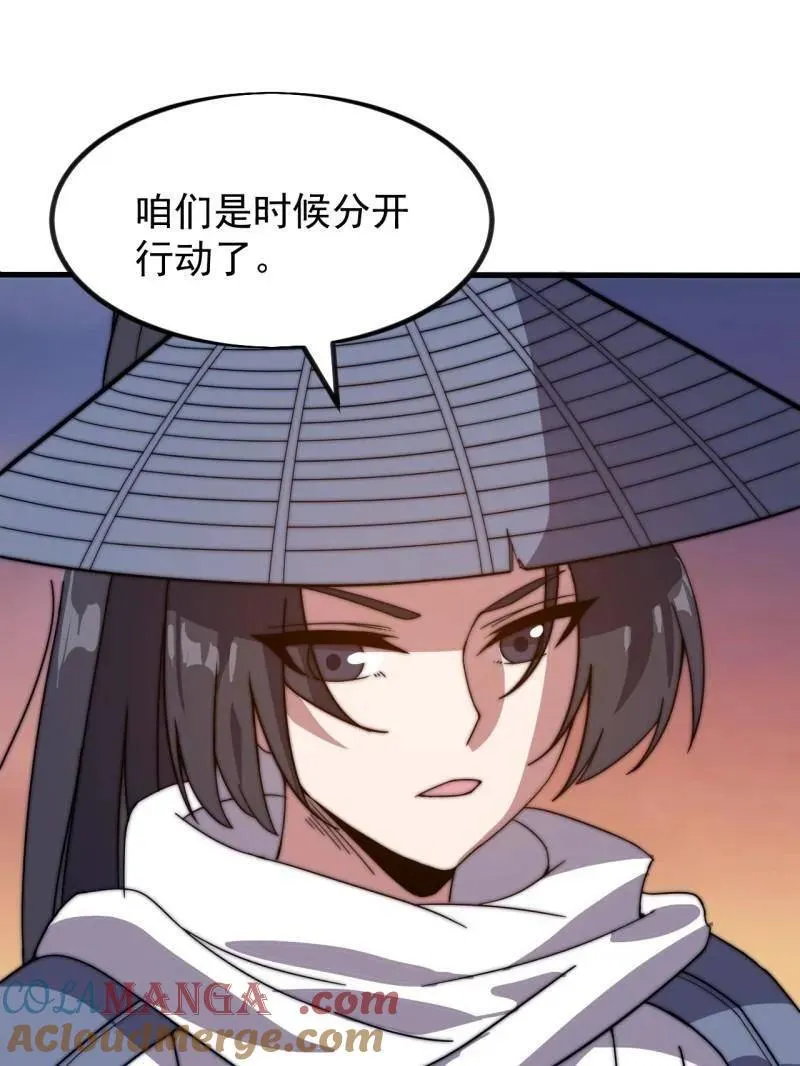 开局一座山第5集漫画,第970话 ：征兵5图