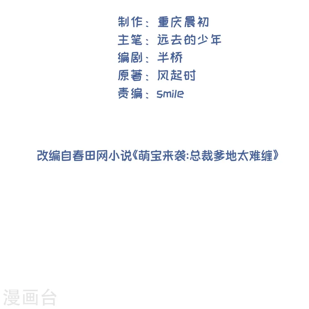 第43话 程甜的AB面1