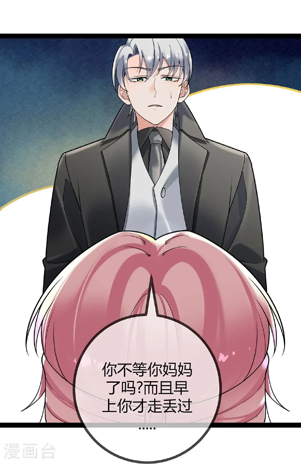 第120话 刘玉被冤枉2