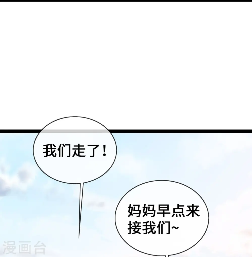 第52话 狐狸的“惊喜”2
