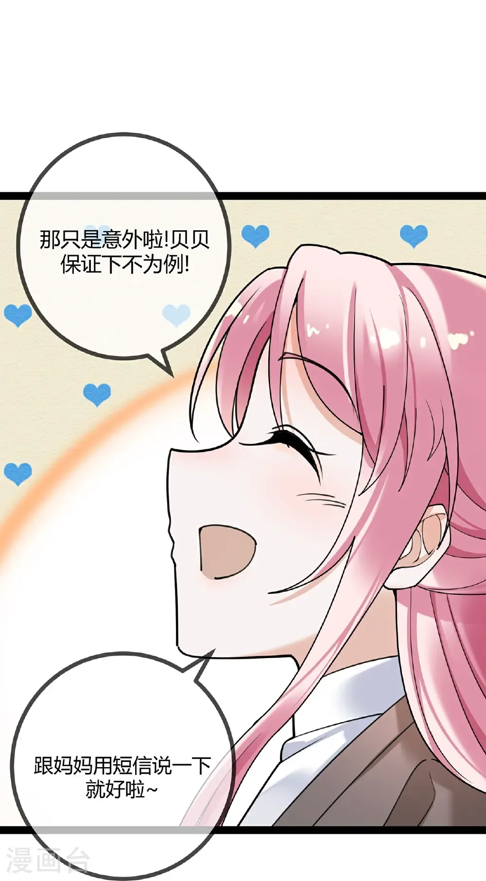 第120话 刘玉被冤枉3