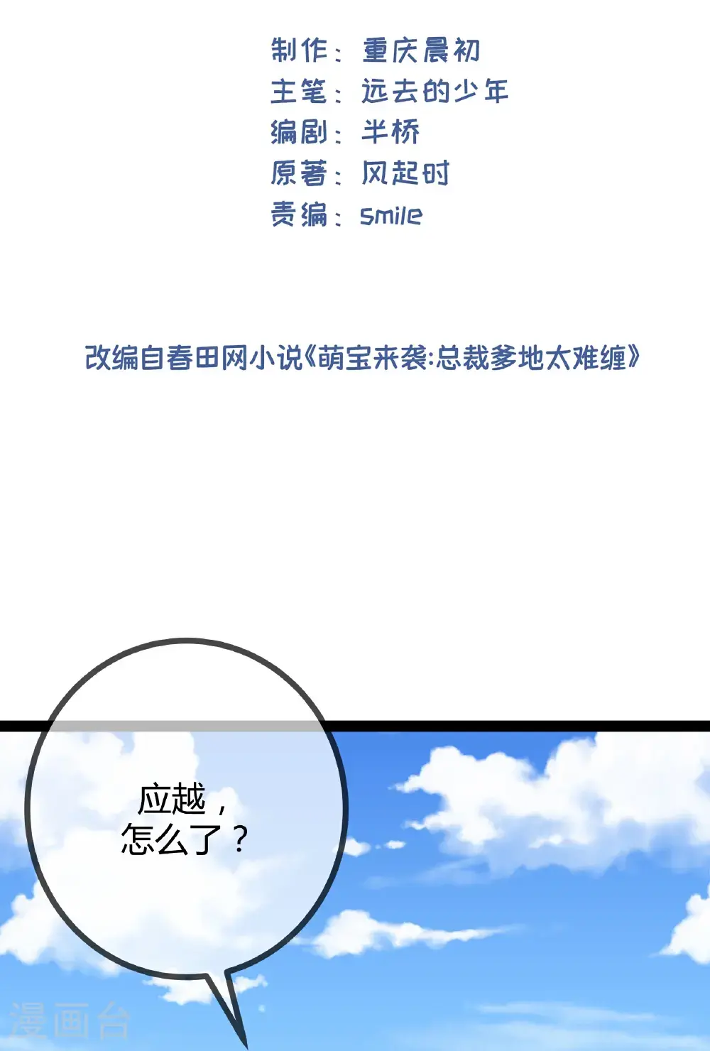 第109话 顾晓晓的计划1