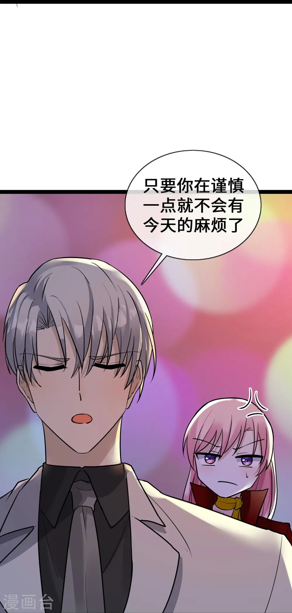 第61话 不要吵架！4