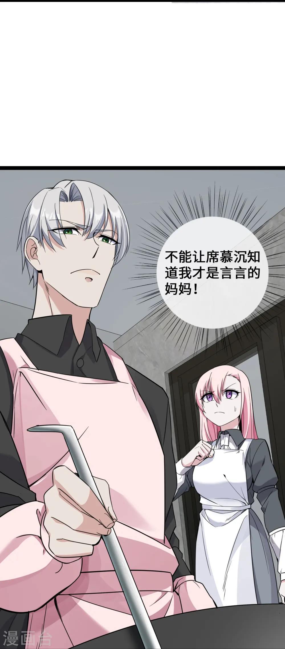 第43话 程甜的AB面4