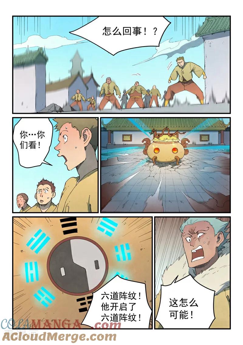 第816话1
