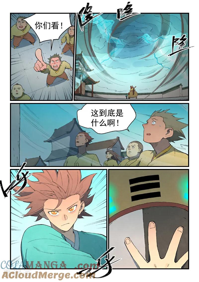 第816话4
