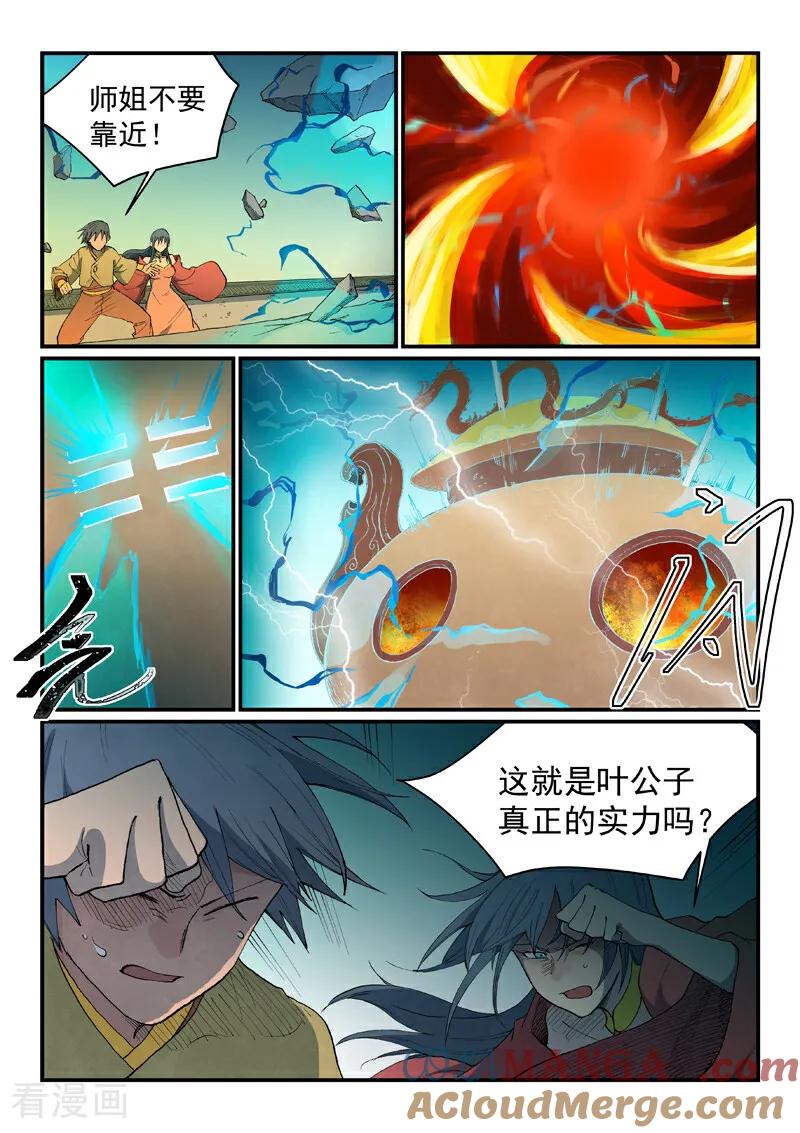 第816话3